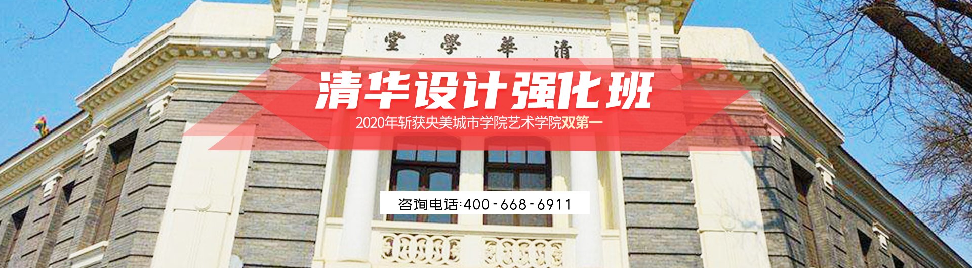 清華設計強化班