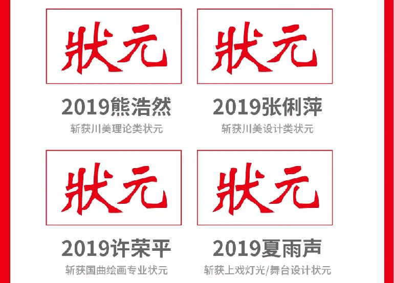 北京成功軌跡狀元名師邀您參加端午試學