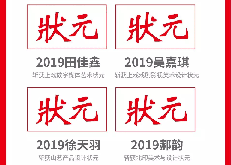 北京成功軌跡狀元名師邀您參加端午試學