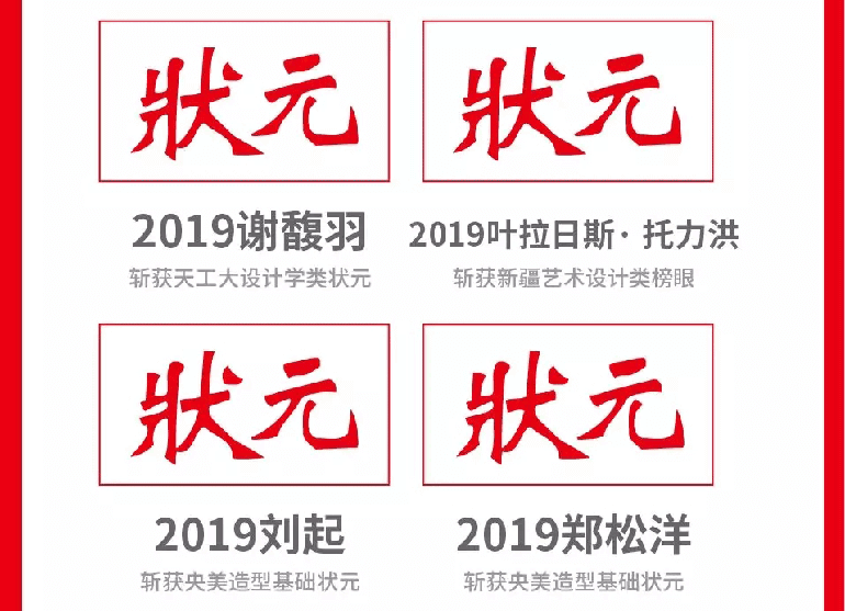 北京成功軌跡狀元名師邀您參加端午試學