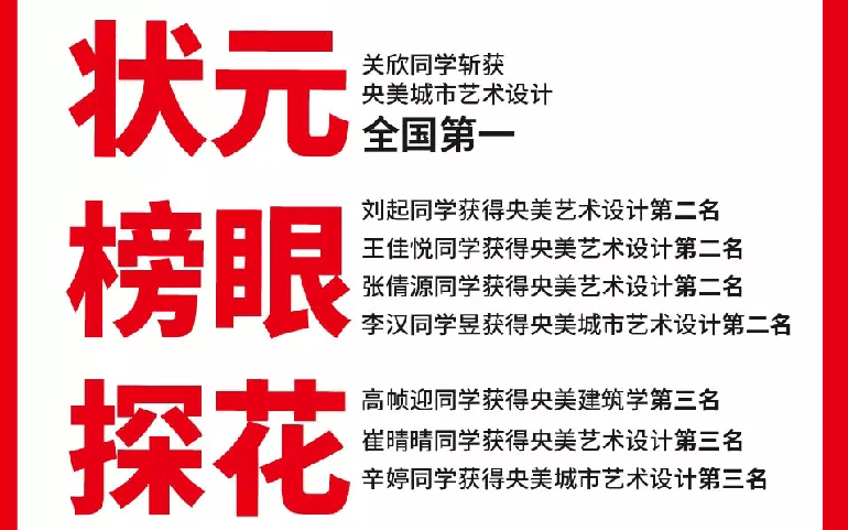 北京成功軌跡狀元名師邀您參加端午試學