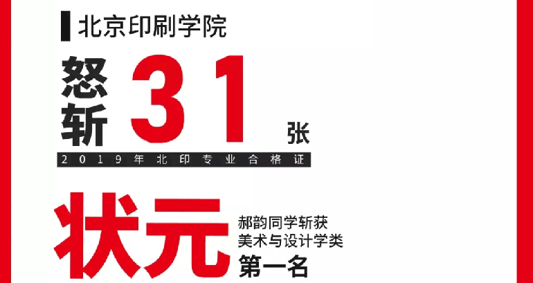 北京成功軌跡狀元名師邀您參加端午試學