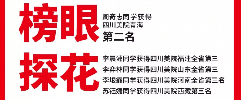 北京成功軌跡狀元名師邀您參加端午試學