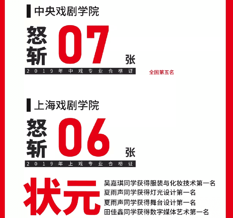 北京成功軌跡狀元名師邀您參加端午試學