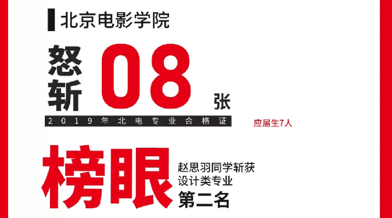 北京成功軌跡狀元名師邀您參加端午試學