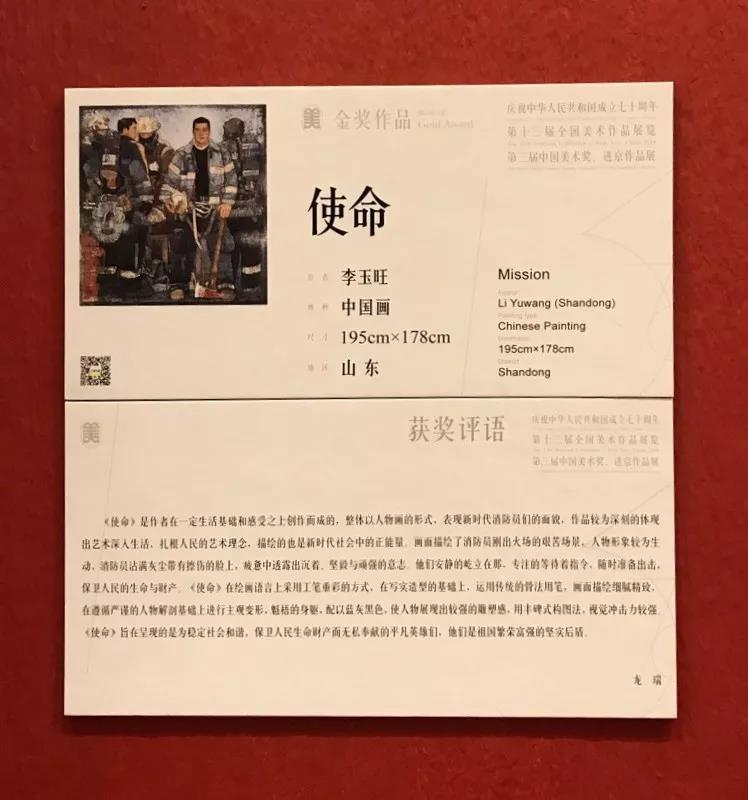 每個(gè)藝考生都有“大師夢(mèng)”，軌跡學(xué)子參觀“中國(guó)美術(shù)獎(jiǎng)”大師作品