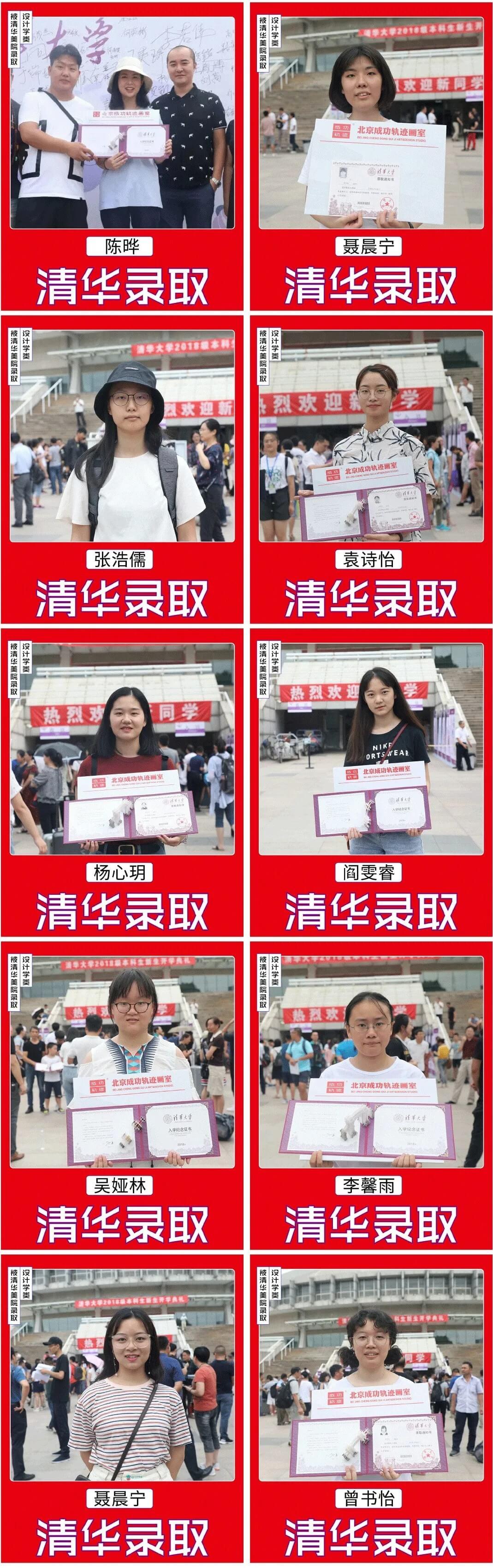 北京畫室清美校考沖刺班,來成功軌跡圓夢清華美院